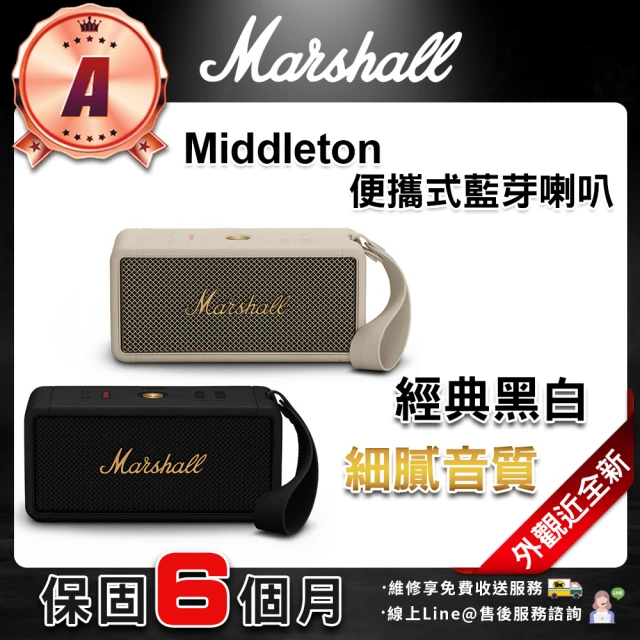 Marshall A級福利品 Middleton 藍芽喇叭