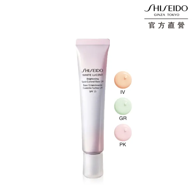 【SHISEIDO 資生堂國際櫃】美透白淡斑呵護素(SPF35 / PA+++)