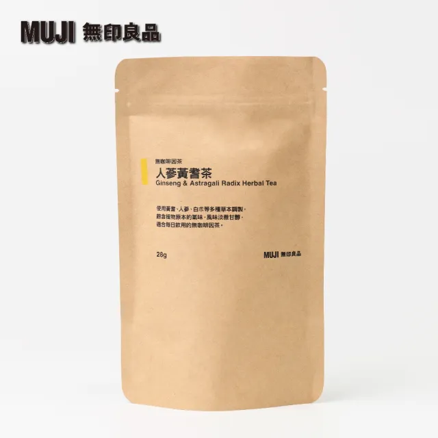 【MUJI 無印良品】無咖啡因茶/人蔘黃耆茶