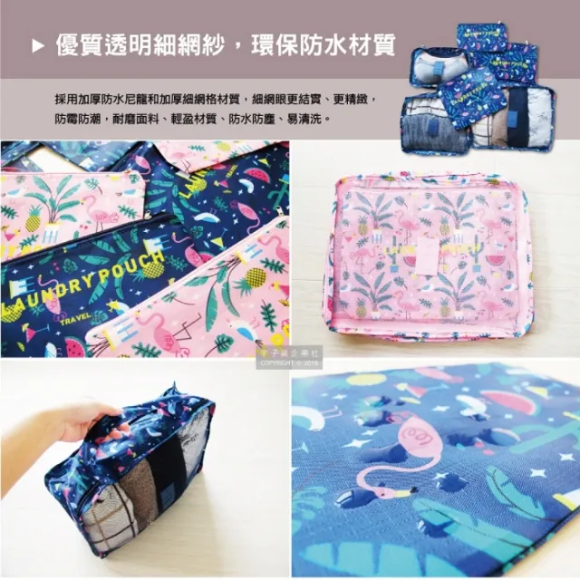 【生活良品】加厚防水旅行收納袋6件組-湖水藍小花款(旅行箱/登機箱/收納盒/旅行袋/收納包/行李箱)