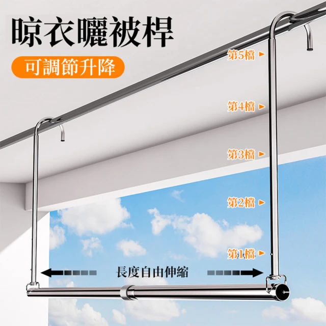 【PKS】可伸縮125-240cm不鏽鋼懸掛式晾衣架(晾曬桿/伸縮晾衣架/掛衣桿/晾衣架/曬被桿)