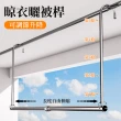 【PKS】可伸縮125-240cm不鏽鋼懸掛式晾衣架(晾曬桿/伸縮晾衣架/掛衣桿/晾衣架/曬被桿)