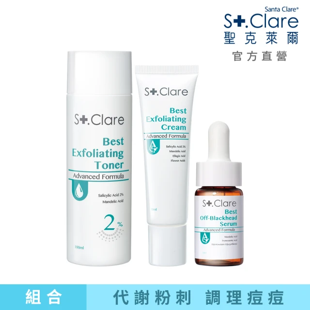 St.Clare 聖克萊爾 新煥肌粉刺代謝精華15mlx2入