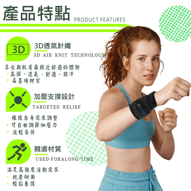 【COMDS 康得適】石墨烯科技套指護腕 1入(WO-304 拇指套入 護手腕 健身護腕)