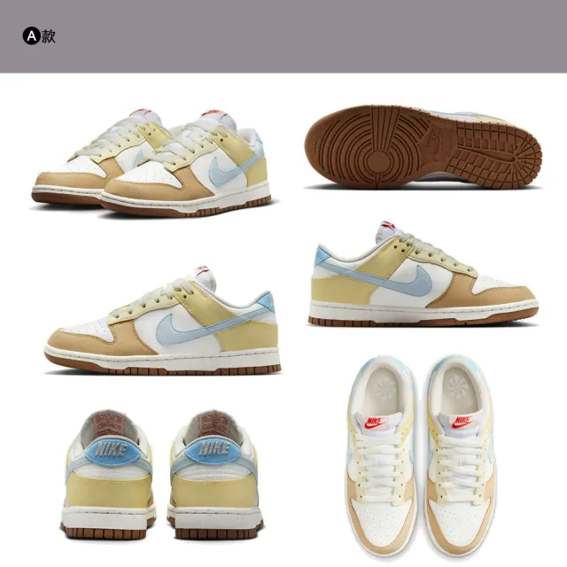 【NIKE 耐吉】】休閒鞋 運動鞋 NIKE DUNK LOW 女鞋 黑白綠黃藍 多款任選(FZ4347100&)