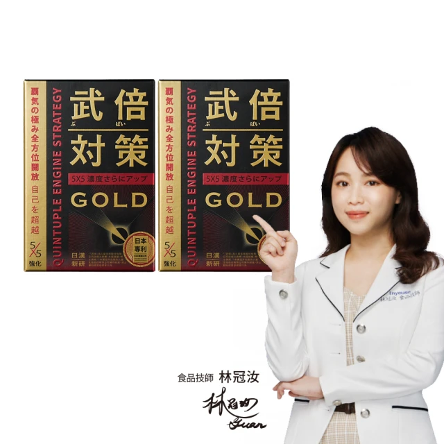 TAIZAKU 火星生技 武倍對策Gold 2入組 14包/盒(BNN蕉護活性、精胺酸、非馬卡、瑪卡)