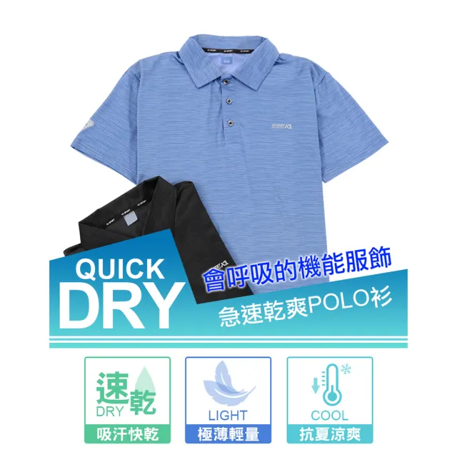 【JU SHOP】DRY急速乾爽！彈力極薄POLO衫 素面款 口袋款(男短袖polo衫/防曬/吸濕排汗/機能/涼爽)