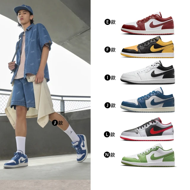 NIKE 耐吉NIKE 耐吉 運動鞋 休閒鞋 喬丹 低筒 AIR JORDAN 1 LOW 男鞋 迷霧藍 白黑 牛仔 多款(553558-414&)