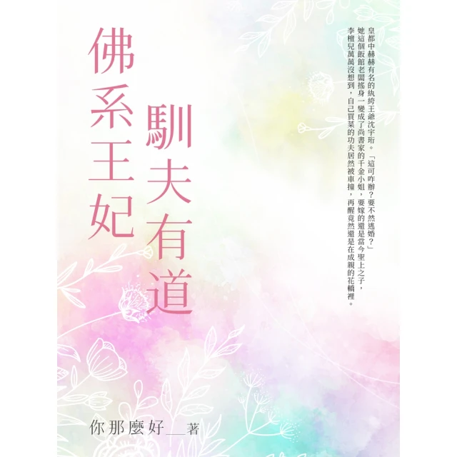 【momoBOOK】山雀 簡體書(電子書)品牌優惠