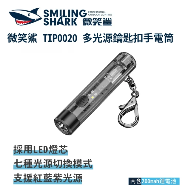 迷你手電筒
