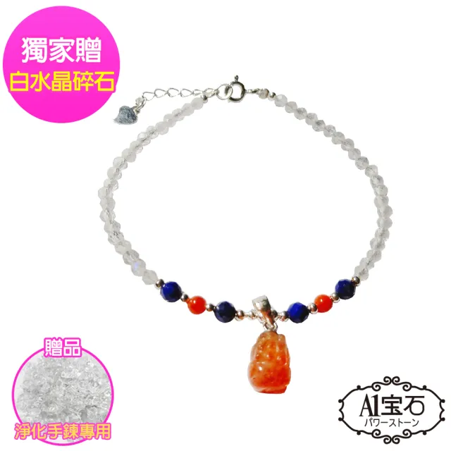 【開運億姊】金典草莓貔貅月光石青金石南紅高級水晶925純銀手鍊-天然能量招財貴人旺運(旺九紫離火運)
