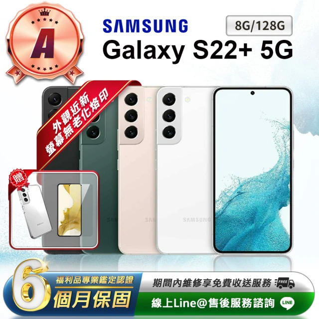 SAMSUNG 三星 A級福利品 Galaxy S24 6.