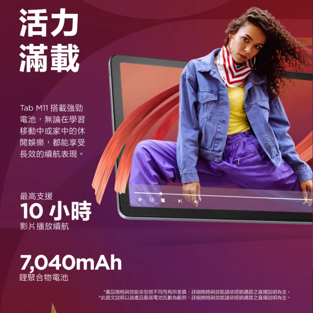 【Lenovo】Tab M11 11吋 8G/128G WIFI TB330FU 平板電腦