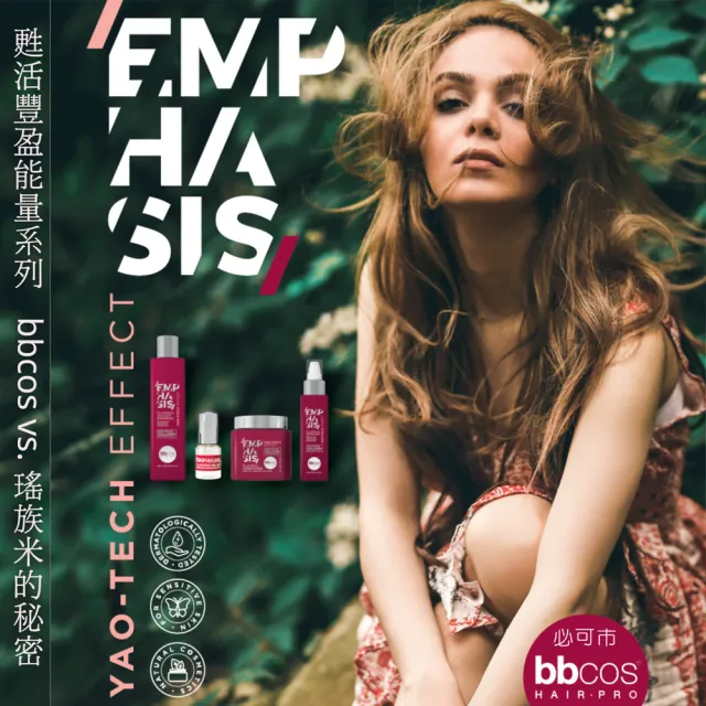 【bbcos 必可市】甦活豐盈能量精華(50ml;精華液;豐盈;滋養;瑤族米;玻尿酸;膠原蛋白;精華;受損;明亮;重建)