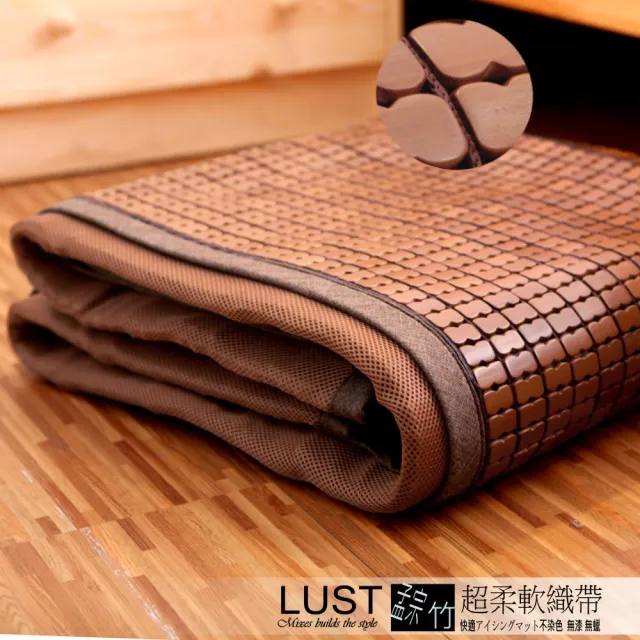 【Lust】5尺 3D織帶型 棉繩麻將 竹炭麻將涼蓆 孟宗竹 -專利竹蓆《升級版》 涼墊 涼蓆