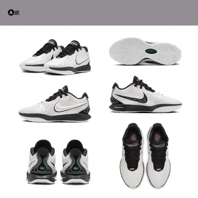 【NIKE 耐吉】】籃球鞋 運動鞋 LEBRON XX EP 男鞋 黃黑白橘紫綠 多款(HF5842100&)