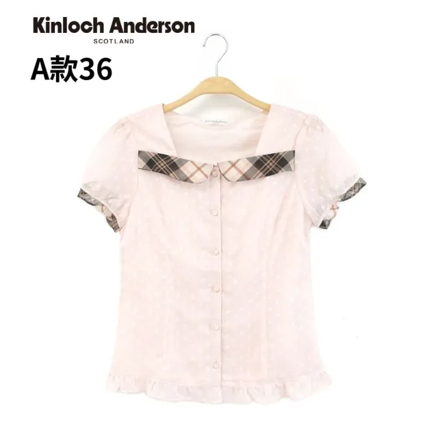 【Kinloch Anderson】夏季淑女氣質女裝 金安德森女裝(多款多色任選)