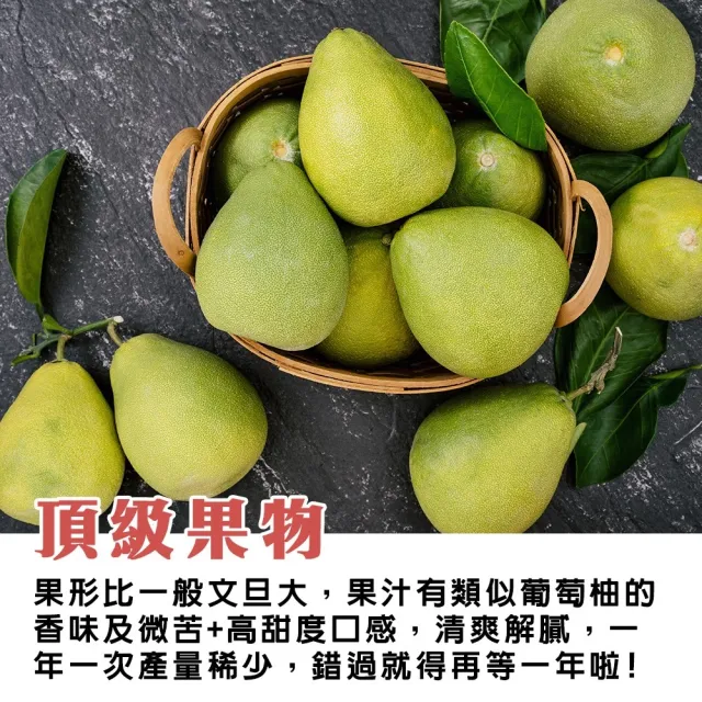 【momo獨家X台南麻豆李天寶】40年麻豆紅文旦10斤x4箱(5-8顆/箱_果農直配/產銷履歷/柚子)(中秋禮盒)