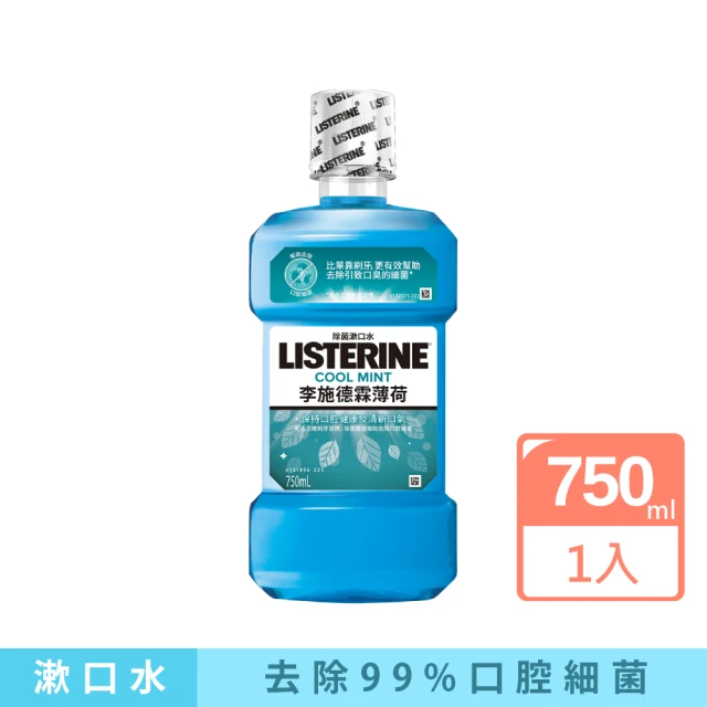 LION 獅王 固齒佳漱口水 12入組(450mlx12)折