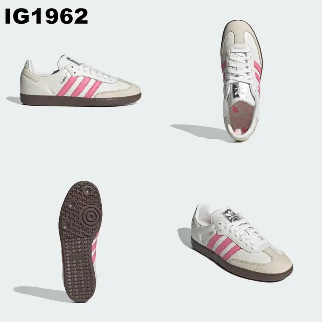 【adidas 愛迪達】SAMBA OG 運動休閒鞋*精選六款(ID1448/IG1962/IG1963/IH4880/IH4882/JI4219)