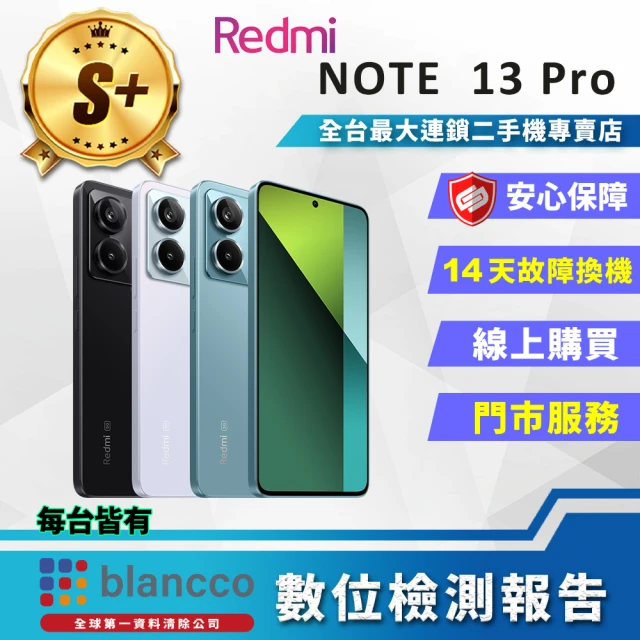 小米 S+級福利品 Redmi Note 13 Pro 5G 6.67吋(8G/256GB/2 億畫素)