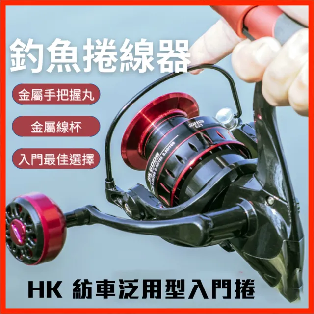 【RONIN 獵漁人】HK 2000型 紡車入門捲線器(紡車輪 釣魚 磯釣 海釣 船釣 池釣 溪釣 路亞)