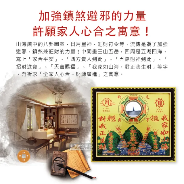 【文王藝品WENWANG】銅板八卦凸鏡山海鎮居家掛飾5吋正方形1組(居家風水開運好物)