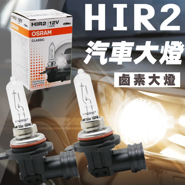 Osram 歐司朗 2入 / K1 PRO系列加亮200% 