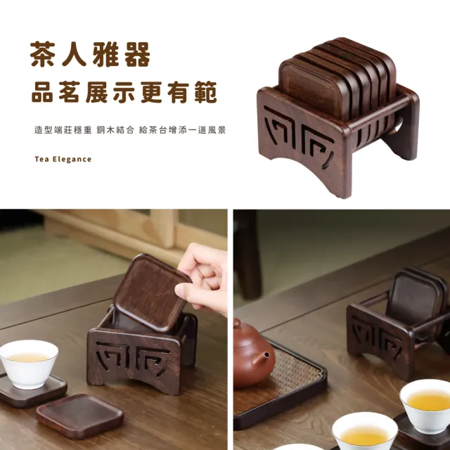【優雅品茶】天然黑檀木方形茶托六入杯墊組(茶盤 茶道 茶碟 茶承 泡茶組 露營 功夫茶具 托盤)