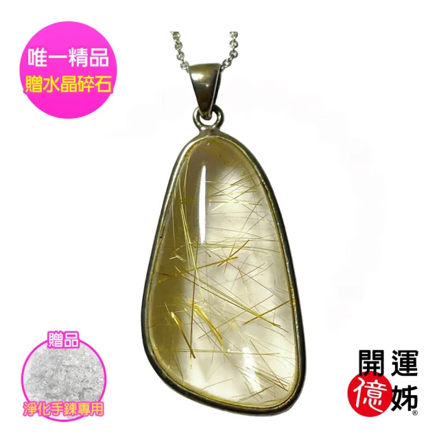 【開運億姊】頂級鈦晶絲項鍊--同超七紫鈦晶手排能量-招財/開運/桃花/貴人運旺/防小人(旺九紫離火運)