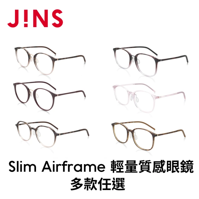 JINS Slim Airframe輕量質感眼鏡-多款任選(UUF-21S-190/191/192/193)