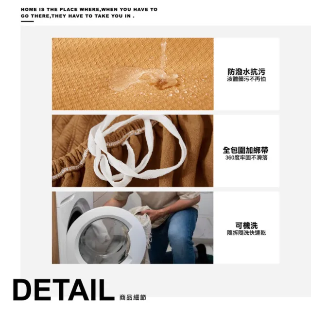 【ONE HOUSE】單人座 防潑水貓抓加厚彈力沙發套 附抱枕套(沙發墊/親膚沙發罩)