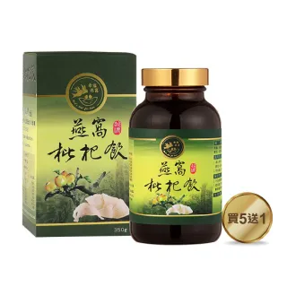 【廣生堂】頂級燕窩枇杷飲(350ml/6罐)