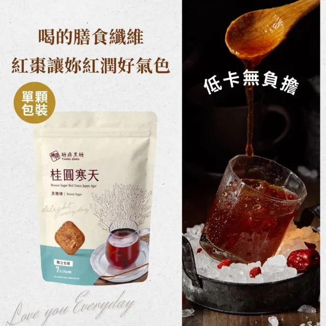 【糖鼎】黑糖/冰糖茶磚x4袋任選(30g x13顆/包；四合一黑糖老薑茶/桂圓紅棗/玫瑰四物/桂圓銀耳/冰糖菊花)