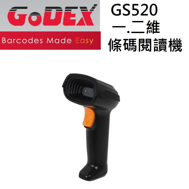 GODEX二維條碼掃描器 台灣廠牌 GS520(條碼掃描器)