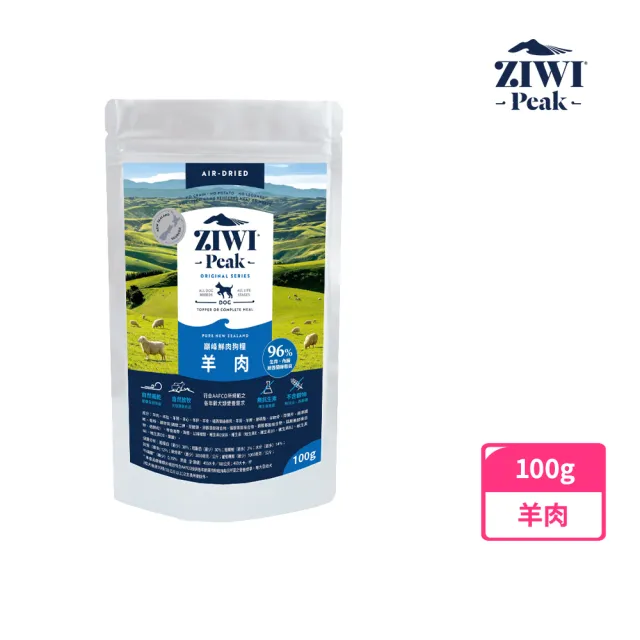 【ZIWI巔峰】鮮肉狗糧-100g 任選(寵物食品/狗飼料/犬糧/全齡犬/生食/肉片)