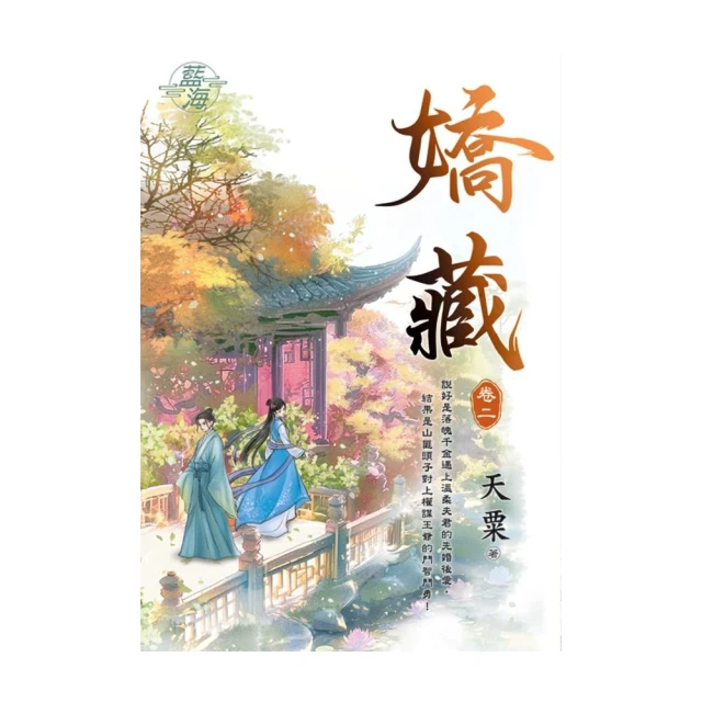姑娘這回要使壞 （3）（完）品牌優惠