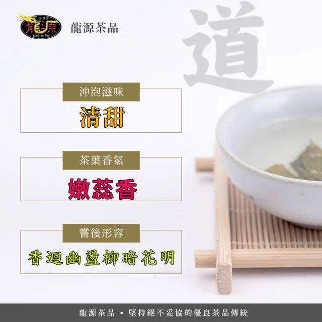 【龍源茶品】阿里山香氣鮮靈烏龍茶葉150gx16包(共4斤;附提袋;型錄品)