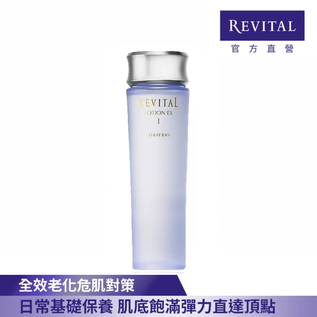 REVITAL 莉薇特麗 全效化粧水EX 130ml(資生堂東京櫃品牌)