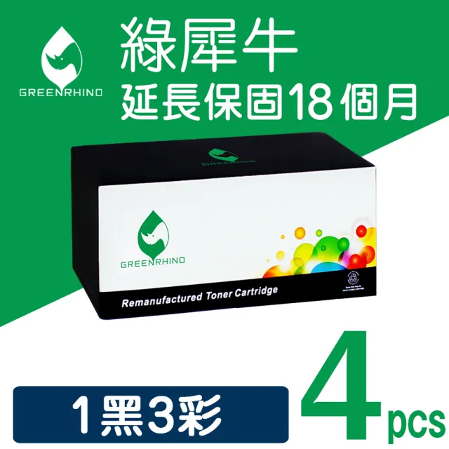 【綠犀牛】for Brother 1黑3彩組 TN-263BK/TN-263C/TN-263M/TN-263Y 環保碳粉匣(適用 HL-L3270CDW)
