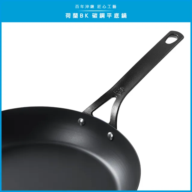 【BK】Black Steel系列 碳鋼26cm(平底鍋)