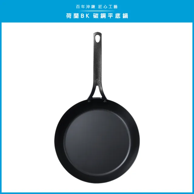【BK】Black Steel系列 碳鋼26cm(平底鍋)