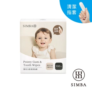 【Simba 小獅王辛巴官方直營】Pointy嬰兒口腔清潔指套(100入)
