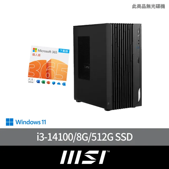 【MSI 微星】微軟M365組★14代i3 四核電腦(PRO DP180 14-277TW/i3-14100/8G/512G SSD/W11)