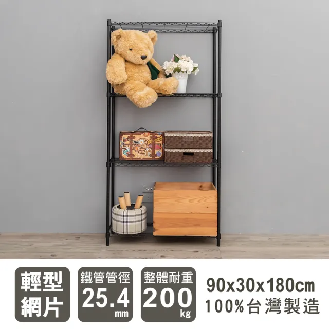 【dayneeds 日需百備】輕型 90x30x180公分烤漆四層架(鐵力士架/收納層架/鞋架/展示架/層架/鐵架)