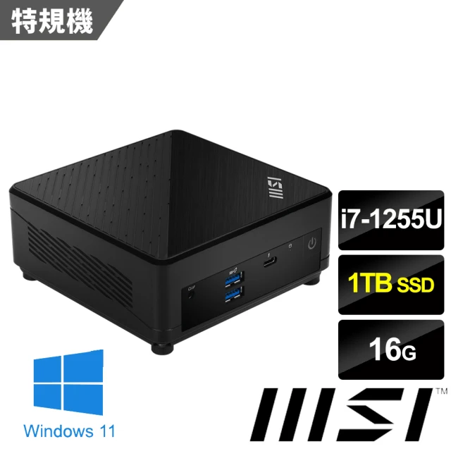 MSI 微星 i7十核Win11{Cubi 5 12M-010BTW-SP6}特仕迷你電腦(i7-1255U/16G/1TB SSD)