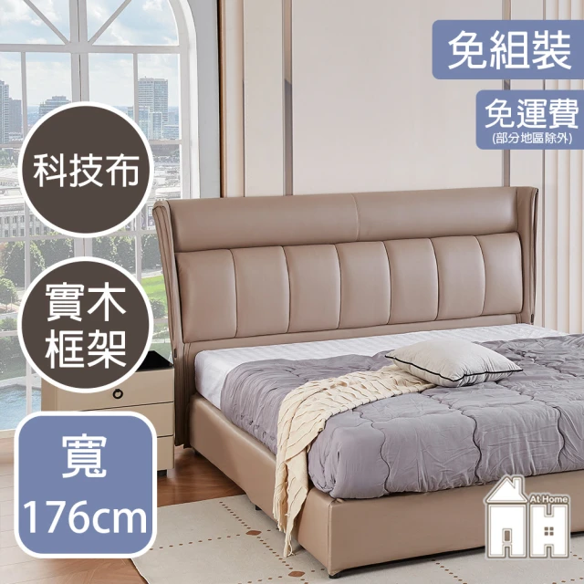 AT HOMEAT HOME 5尺布質床頭片 現代簡約(科隆)