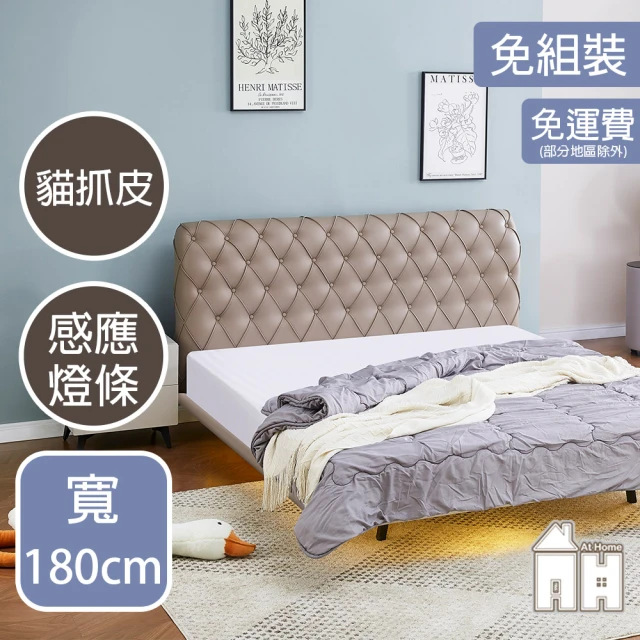 myhome8居家無限 Rae芮伊安全圓角內嵌式床架(可客製