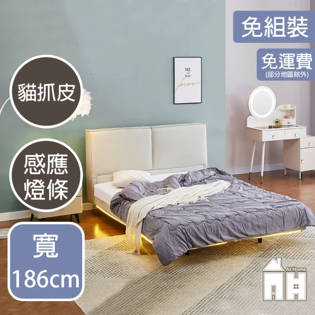 myhome8居家無限 Rae芮伊安全圓角內嵌式床架(可客製