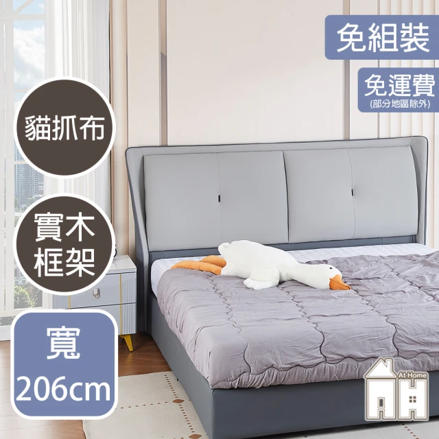 文創集 暴風3.5尺單人夜燈床頭片(不含床底＋不含床墊) 推